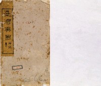 台灣輿圖藏品圖，第50張
